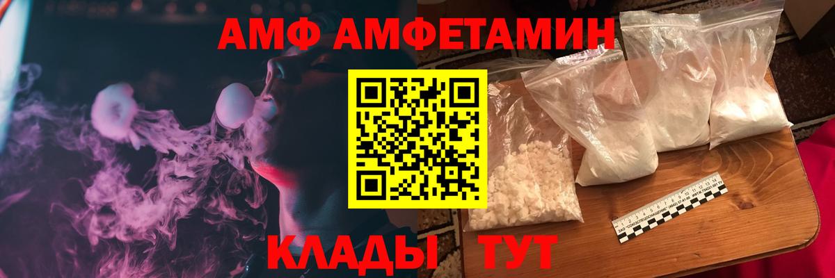 АМФ VHQ Добрянка
