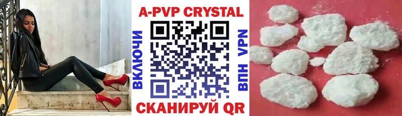 мега сайт  Добрянка  Alpha-PVP Crystall 
