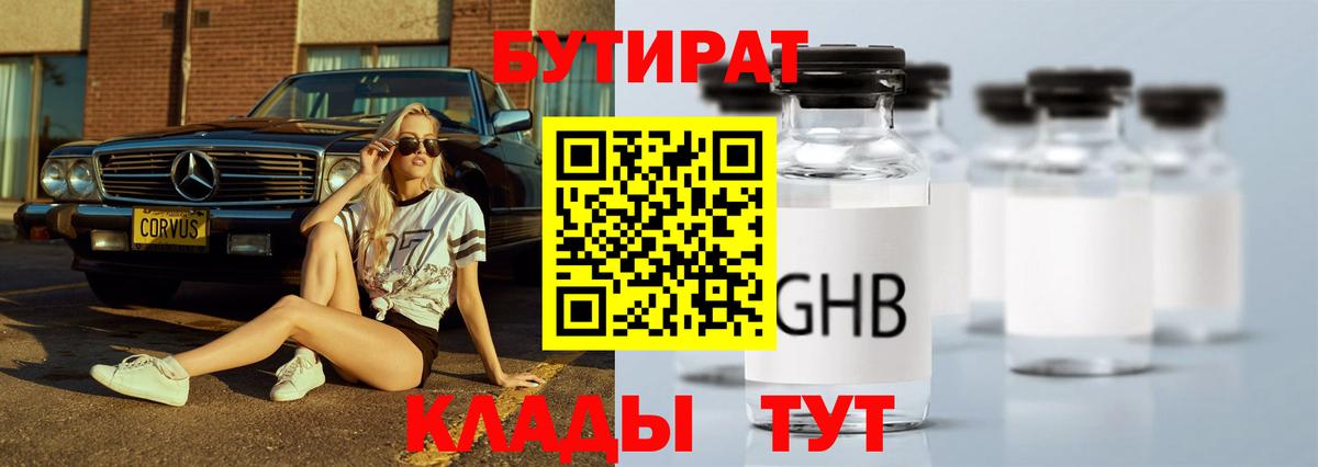 Бутират BDO  Бутират  Добрянка  Вход с VPN 