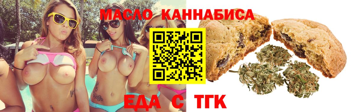 Добрянка  Canna-Cookies марихуана  Вход с VPN 
