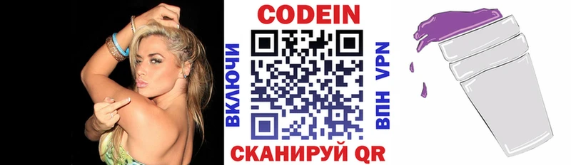Codein Purple Drank  продажа наркотиков  Добрянка 