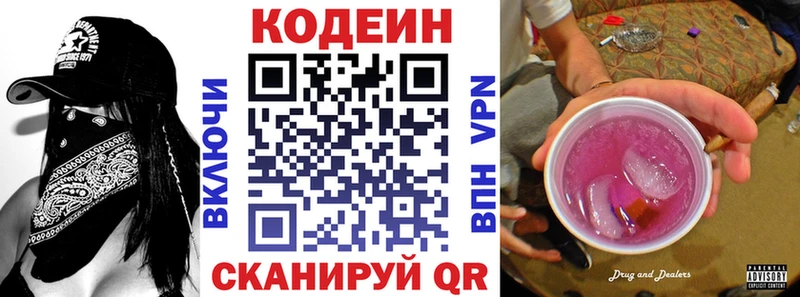 Кодеиновый сироп Lean Purple Drank Добрянка
