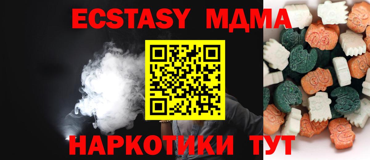 Ecstasy  blacksprut как войти  Добрянка  Вход с VPN  ЭКСТАЗИ Дубай  Ecstasy Philipp Plein 