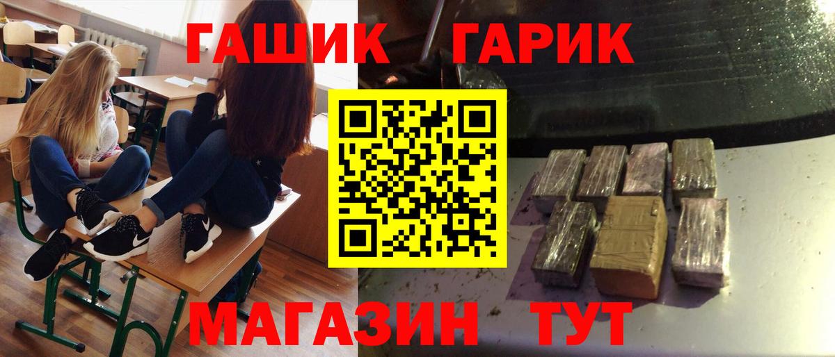 где купить   Вход с VPN  ГАШ Ice-O-Lator  Добрянка  ГАШИШ гашик 