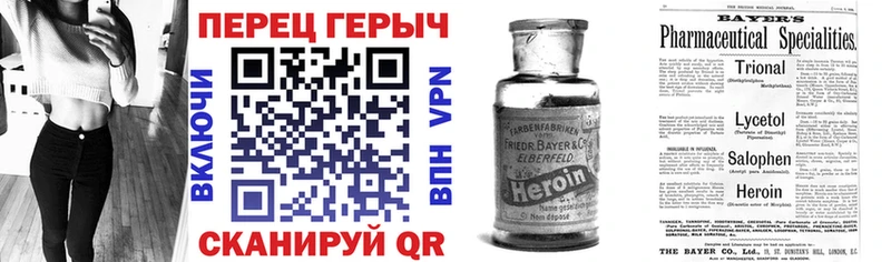 ГЕРОИН Heroin  Добрянка 