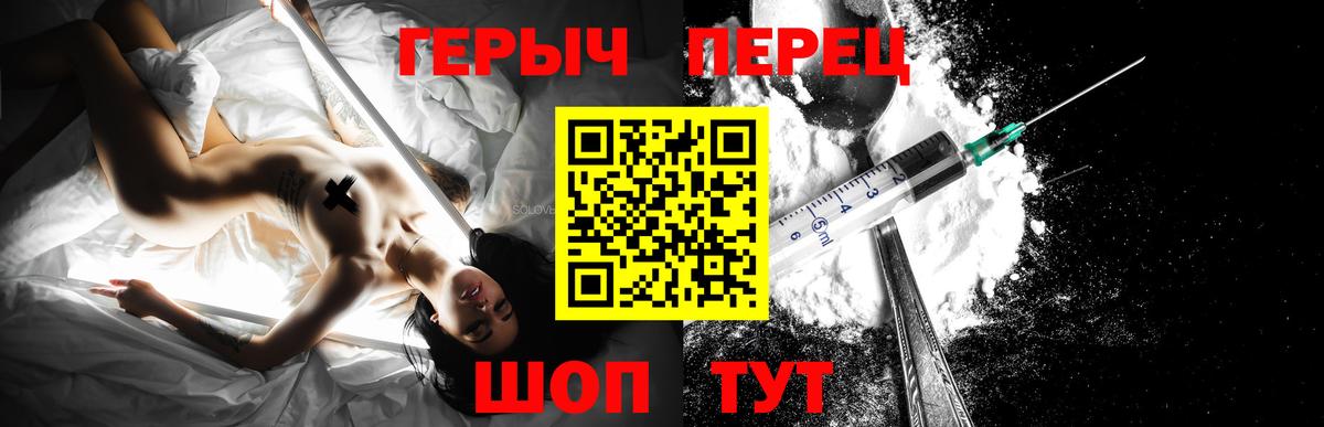ГЕРОИН  Вход с VPN  Добрянка  Героин Heroin 