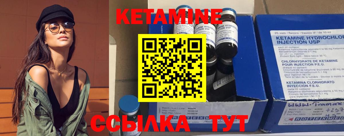 Добрянка  Кетамин ketamine  Вход с VPN 