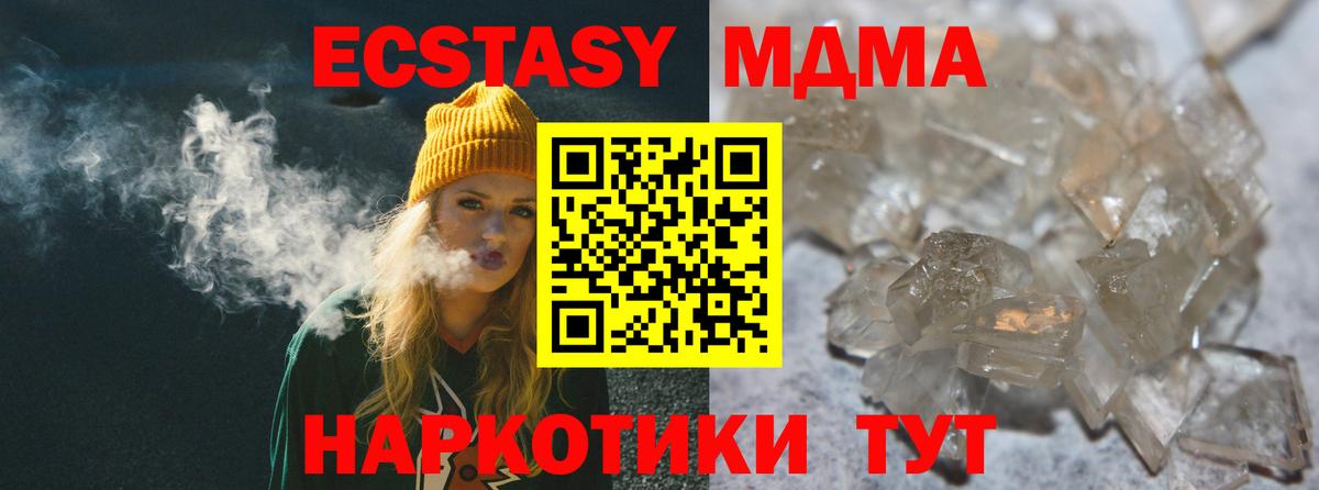 МДМА  МДМА crystal  Добрянка  Вход с VPN  MDMA Molly 