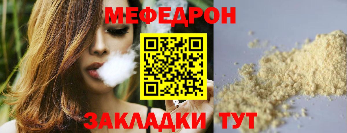 Мефедрон  Мефедрон  МЯУ-МЯУ кристаллы  Вход с VPN  Добрянка  МЯУ-МЯУ mephedrone 