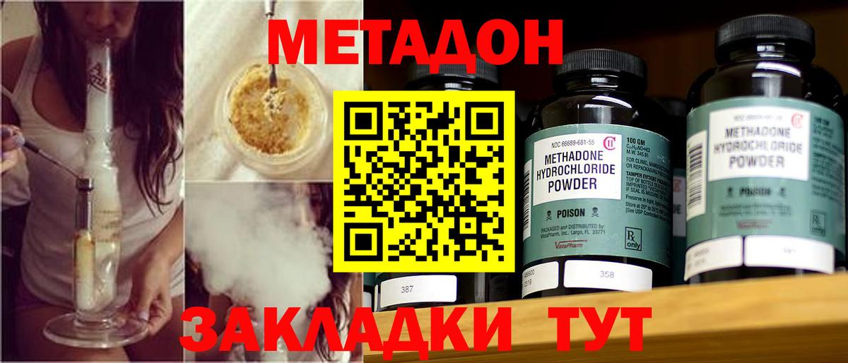 Добрянка  Метадон белоснежный  даркнет наркотические препараты  Метадон белоснежный  Вход с VPN 