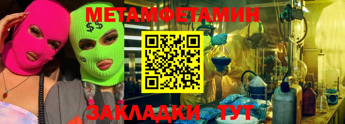 Первитин Декстрометамфетамин 99.9% Добрянка