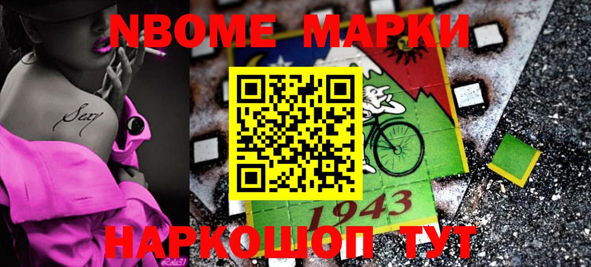 Марки 25I-NBOMe  Вход с VPN  Добрянка  Марки NBOMe 1500мкг 