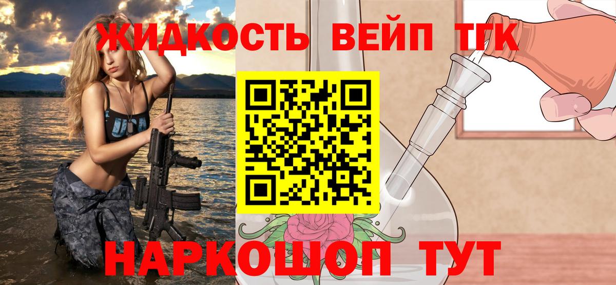 ТГК вейп  Вход с VPN  Дистиллят ТГК THC oil  сколько стоит  Добрянка 
